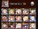 魔神レラジェ降臨　Lv15　