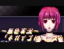 《無色実況》【ホラーADV】神と魔女と過去のお話「ネガイゴト」part7
