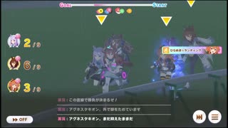 【ウマ娘】スコーピオ杯オープンリーグA決勝　抜きつ抜かれつ