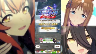 【ウマ娘】おっさんトレーナーはスコーピオ杯で優勝したい【グレードAリーグ・決勝】