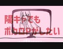 *陽キャでもボカロPがしたい＿初音ミク　あふたりふく