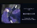 【NNI】魔女が裁かれる時