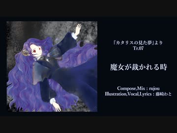 【NNI】魔女が裁かれる時