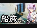 【Valheim】ゆかりとあかりがヴァルヘイム16 雪山回と見せかけたグダグダ船回【VOICEROID実況】