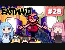 第28回『イーストワード EASTWARD』やってくよー【VOICEROID実況】