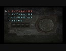 かまいたちの夜2を実況プレイ！#88おまけ【洞窟探検編】