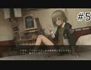 【アサツグトリ#5】時間逆行