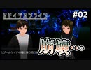 【オモイデオンライン #02】思い出を元に、少年は少女を探す【#ムービン #VTuber 】