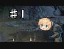 【VOICEROID実況】今日のヘイローインフィニティ～1