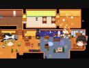 【Stardew Valley】 マオののんびり農場日誌２ 【ゆっくり実況】その158