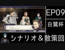 [FE風花雪月]ゆっくり青獅子・蒼月ルナ(引き継ぎ有) Part18[ゆっくり実況]