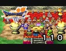 【ドラゴンクエストVII　エデンの戦士たち】残酷な女王の音楽会part110