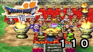 【ドラゴンクエストVII　エデンの戦士たち】残酷な女王の音楽会part110