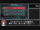 【RTA】メトロイドドレッド any% No Major Glitch1時間50分28秒 part1