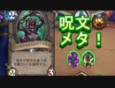 ワイルドの地味なカードを輝かせたい！Part24「ストーンスプリンター・トログ」