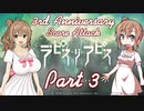 【CeVIO実況プレイ】ささらさんフィーバー！【ラピス・リ・アビス】3/3