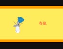 【grkb人|力】S/h/u/n/-/r/a/n【ぺ/ん/ぽ】