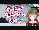ピクニック感覚で戦場を歩いていたらソバルト氏の洗礼を浴びる花京院ちえりちゃん一行