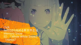 2019年06月07日　　「White White Snow」