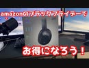 【RAZER OPUS】amazonのブラックフライデーでお得になってみた【商品レビュー】