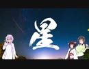 青年週末旅行 ＃26 NUMA