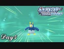 うちの子がスれだした… #4【ポケットモンスターブリリアントダイヤモンド】