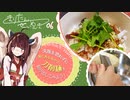 #6 刀削麺（敗北） きりたん製麺記