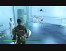のんびりFO4日記14