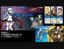 【戦艦少女R】ミズーリ如き抜きでも戦艦少女は勝つる【深淵の端Ex-6H】