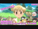 【ポケモンBDSP】秘伝野郎と行く！ポケットモンスターシャイニングパール　縛りプレイPART２【ゆっくり実況】