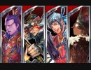 【三国志大戦】伊達４の影を追って　Part344 対 ５枚極醒【覇者】