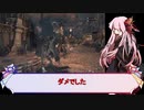 [琴葉姉妹は血が足りない]Bloodborne[1](※アイボス雑談プレー)