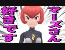 ＃7【ポケモン】ずっと好きだったマーズさんに「たいあたり」で告白した結果、、、【BDSP】
