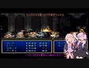 ゆかあかでいくテイルズオブファンタジアpart14【VOICEROID実況】