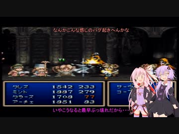 ゆかあかでいくテイルズオブファンタジアpart14【VOICEROID実況】