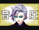 【音量注意】とにかくうるさい不破湊③【にじさんじ切り抜き】