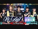 クッパ大魔王はRAISE A SUILENのZEPP TOUR 「BE LIGHT」の福岡公演に参加するようです