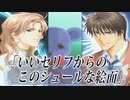 良いセリフからのこのシュール【学園ヘブン】pat.15