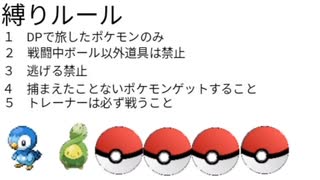 初見プレイ　ポケットモンスターシャイニングパール　三日目3part