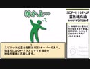 【ゆっくり紹介】SCP-1169-JP【霊性進化論】