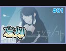 【エソラノコト】君を忘れるための物語【#ムービン #VTuber 】