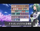 【VOICEROID実況】第3回YUDT戦果報告【遊戯王】