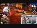 【FGO ぐだぐだ龍馬危機一髪！】沖田オルタ単騎攻略〔高難易度 舞い踊るは三色の調べ〕