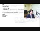 2021年11月28日　1日2食から3食になった生活様式の改造