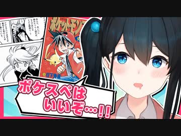 つきのいし発掘耐久配信中、ポケスペについてアツく語る若女将【にじさんじ切り抜き/小野町春香】