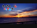 【ボイロラジオ】オールナイトことのは（仮）＃４
