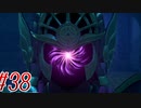 【 ドラクエ11s 親子実況プレイpart38】顔の中でぐるぐるしている【DQ11s/ドラゴンクエスト11s】