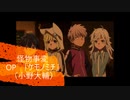 2021年01月10日　「　獣　道　」