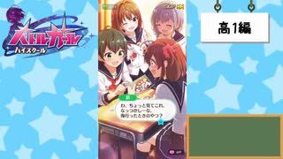 人気の バトルガールハイスクール バトルガールハイスクール 動画 1 436本 19 ニコニコ動画