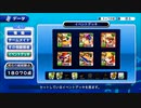 サクスぺあかつき強化至高一塁PG7